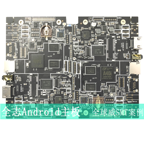 smt贴片加工全志系列Android主板_DIP插件后焊厂案例